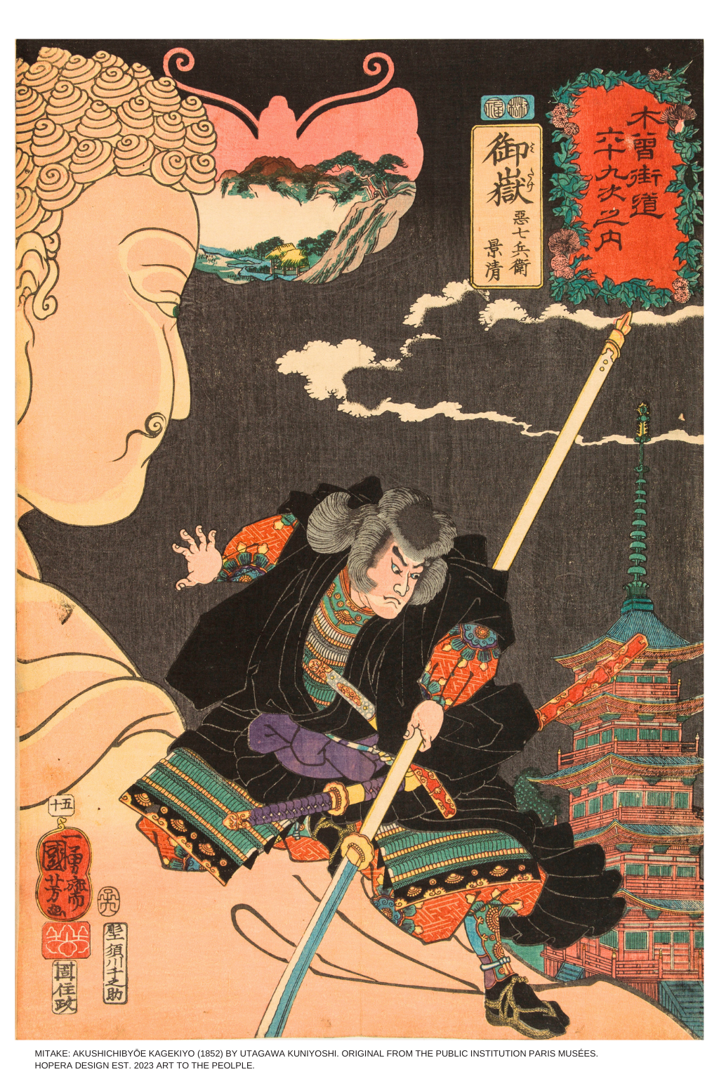 "Mitake: Akushichibyōe Kagekiyo" by Utagawa Kuniyoshi (1852) Hoodie Black