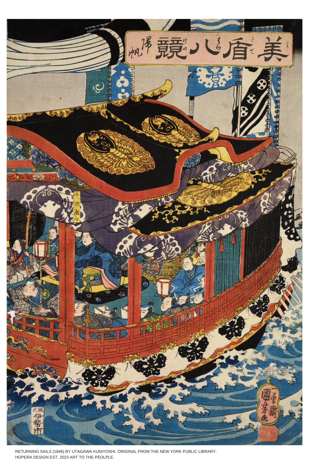 "Returning sails" by Utagawa Kuniyoshi (1846) Hoodie Black
