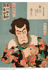 "Kezori Kyūemon" by Toyohara Kunichika (1898)