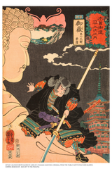 "Mitake: Akushichibyōe Kagekiyo" by Utagawa Kuniyoshi (1852)