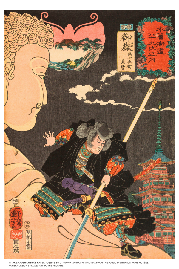 "Mitake: Akushichibyōe Kagekiyo" by Utagawa Kuniyoshi (1852)