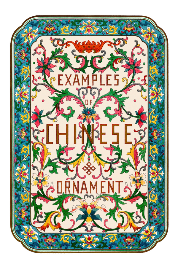 "Chinese Ornament N.3" by Owen Jones (1867)